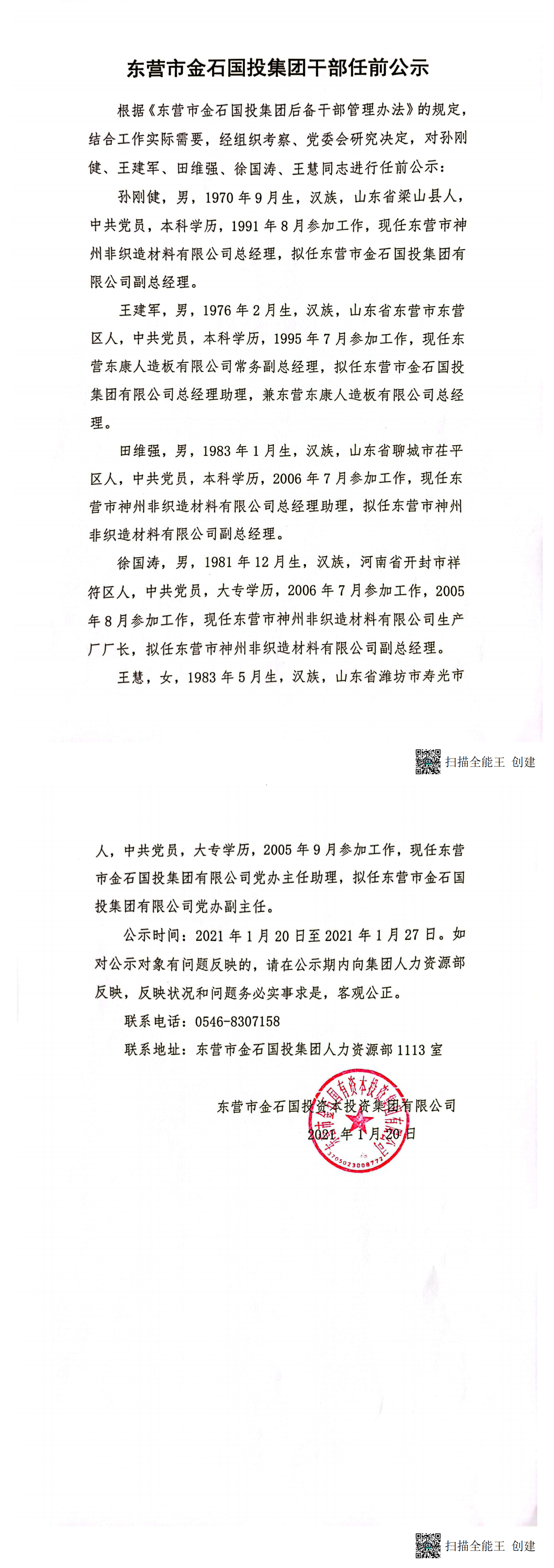 扫描全能王 2022-09-27 09.06_00.png