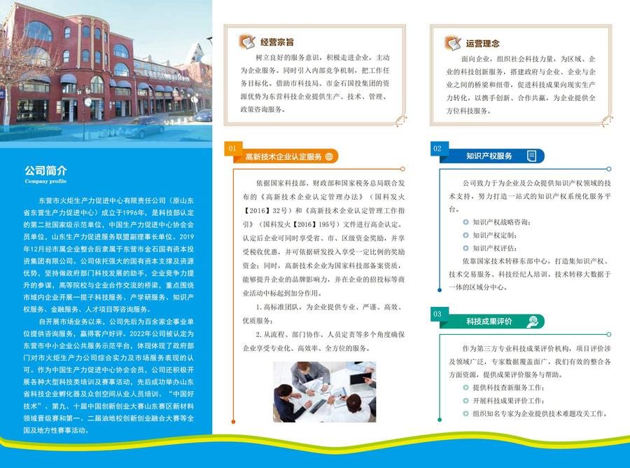 折页-内页_00.jpg