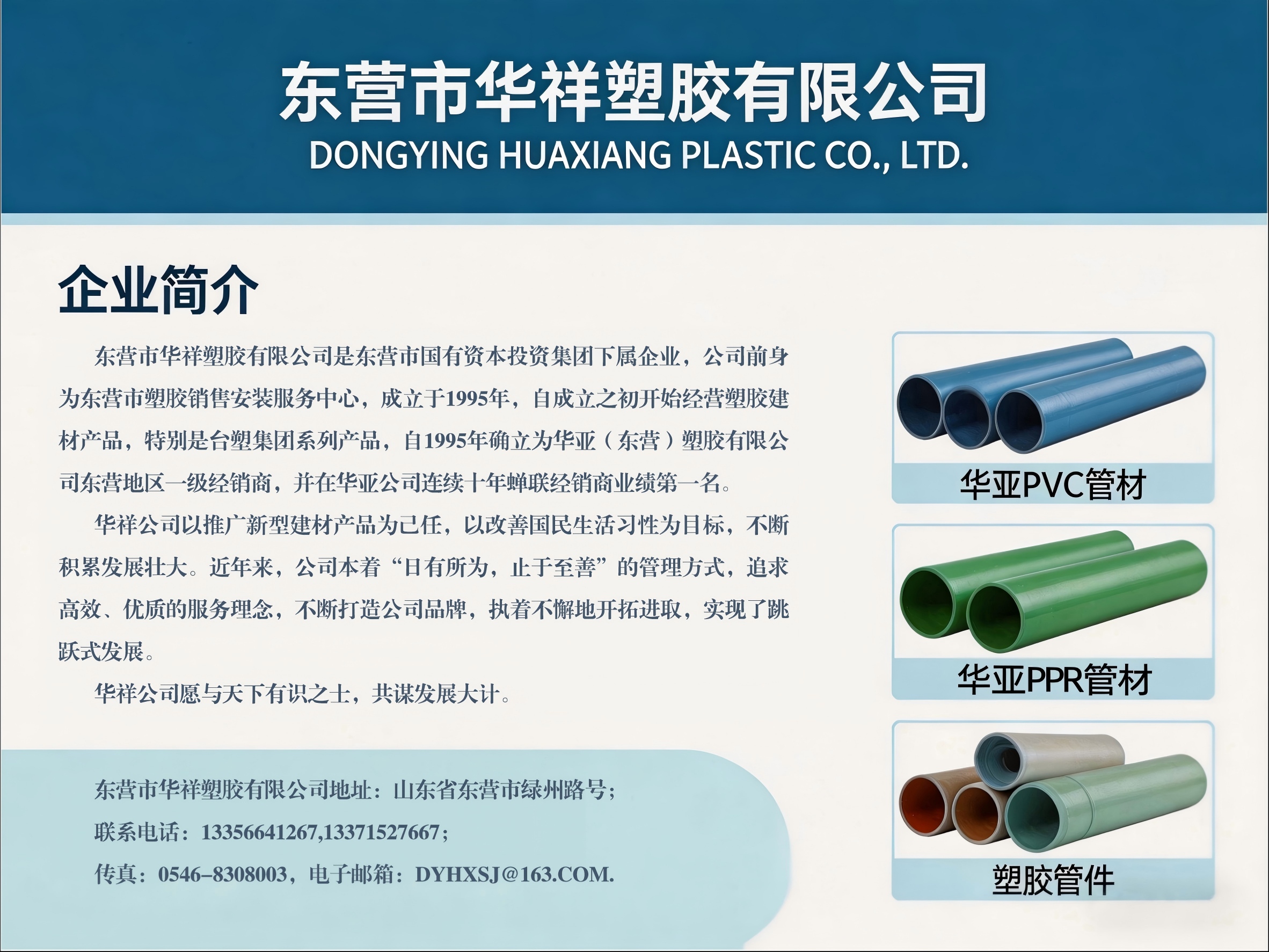 东营市新质产业投资有限公司详情页设计 (12).jpg